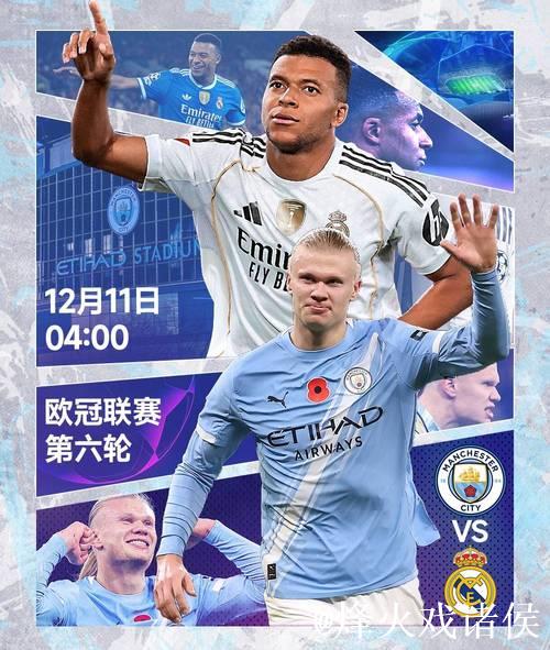 2-4,1-2!皇马又要爆冷?曼城二队成剋星,阿隆 2-4,1-2!皇马又要爆冷?曼城二队成剋星,阿隆