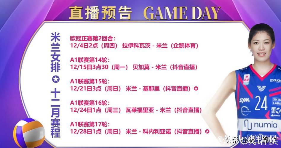 赵勇袁灵犀现身意甲赛场!庄宇珊21分难救主,李盈莹未进入名单 赵勇袁灵犀现身意甲赛场!庄宇珊21分难救主,李盈莹未进入名单