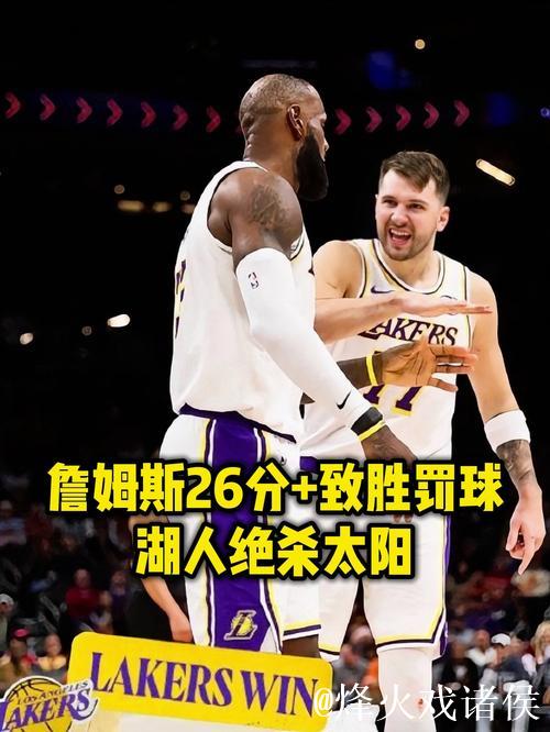 湖人罚球风波:真相是詹皇抢戏,还是东契奇“懦弱”的胜利? 湖人罚球风波:真相是詹皇抢戏,还是东契奇“懦弱”的胜利?