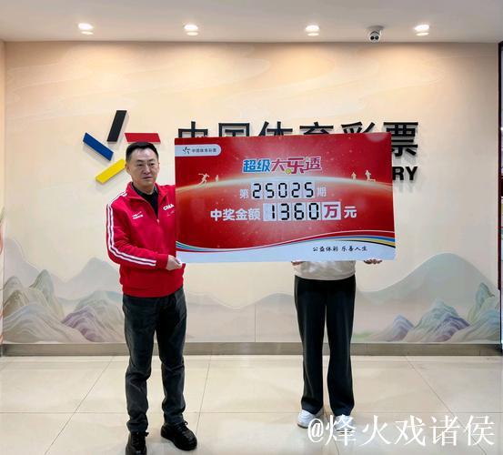 太牛！彩民2400元擒世俱杯大冷比分中奖135万