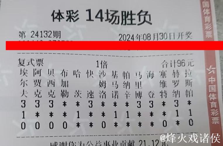 足彩26008期任九开奖:共2799注 单注3779元 足彩26008期任九开奖:共2799注 单注3779元